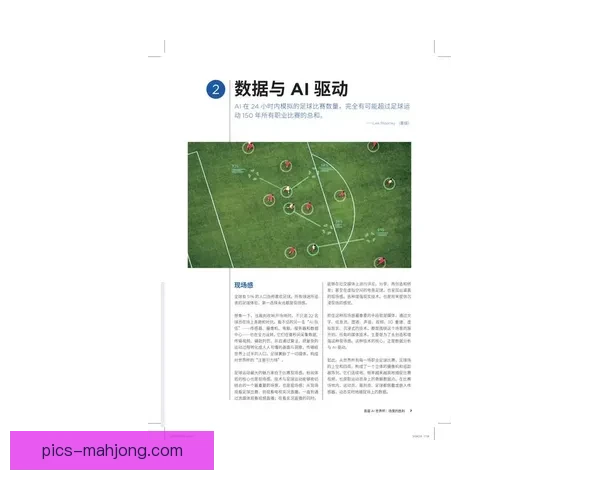 2026世界杯观赛全攻略智能AR导航带你零距离体验赛事精彩