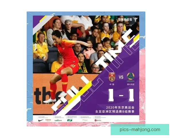 中国女足东京奥运会小组赛惨败出局 面临深刻反思与未来重建挑战