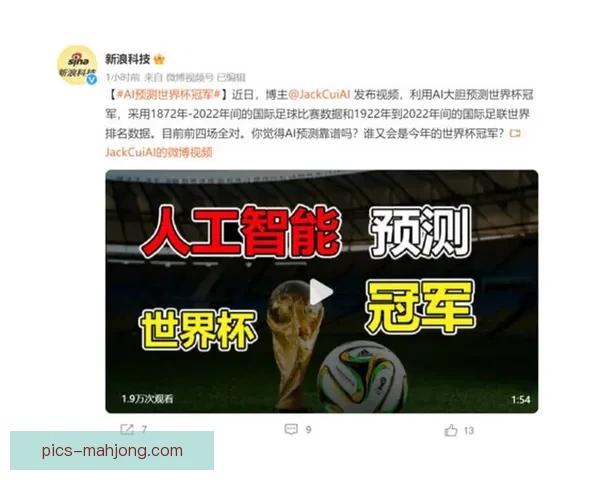 2026世界杯宣布为持票观众提供人工智能停车指引服务 2026世界杯宣布为持票观众提供人工智能停车指引服务