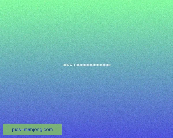 拉韦尔NWSL决赛伤退泪别赛场美国中场核心意外落幕传奇之夜一刻